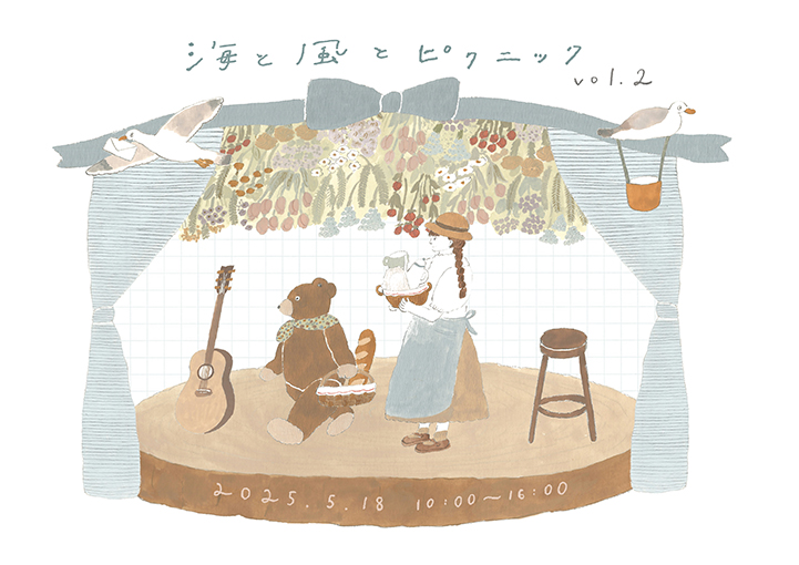 海と風とピクニック